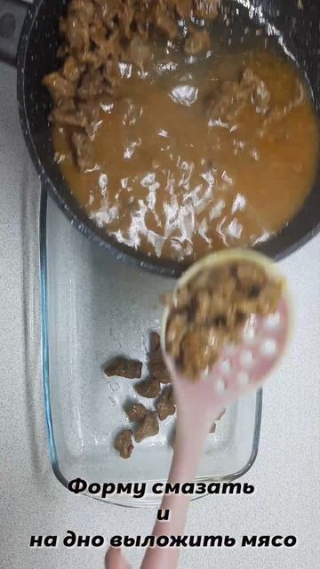 Говядина с сыром в духовке