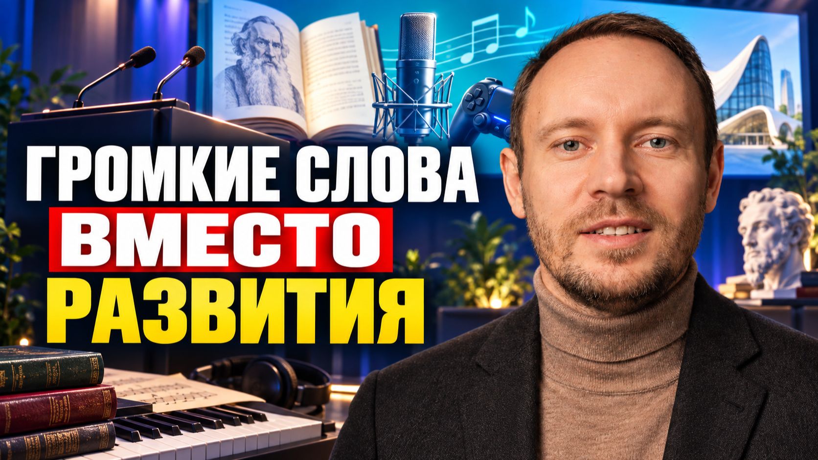 Громкие слова вместо развития? Вопросы к креативной экономике | Дмитрий ВЕРВЕИН