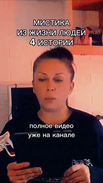 Аудио рассказы - 4 мистических истории из жизни людей