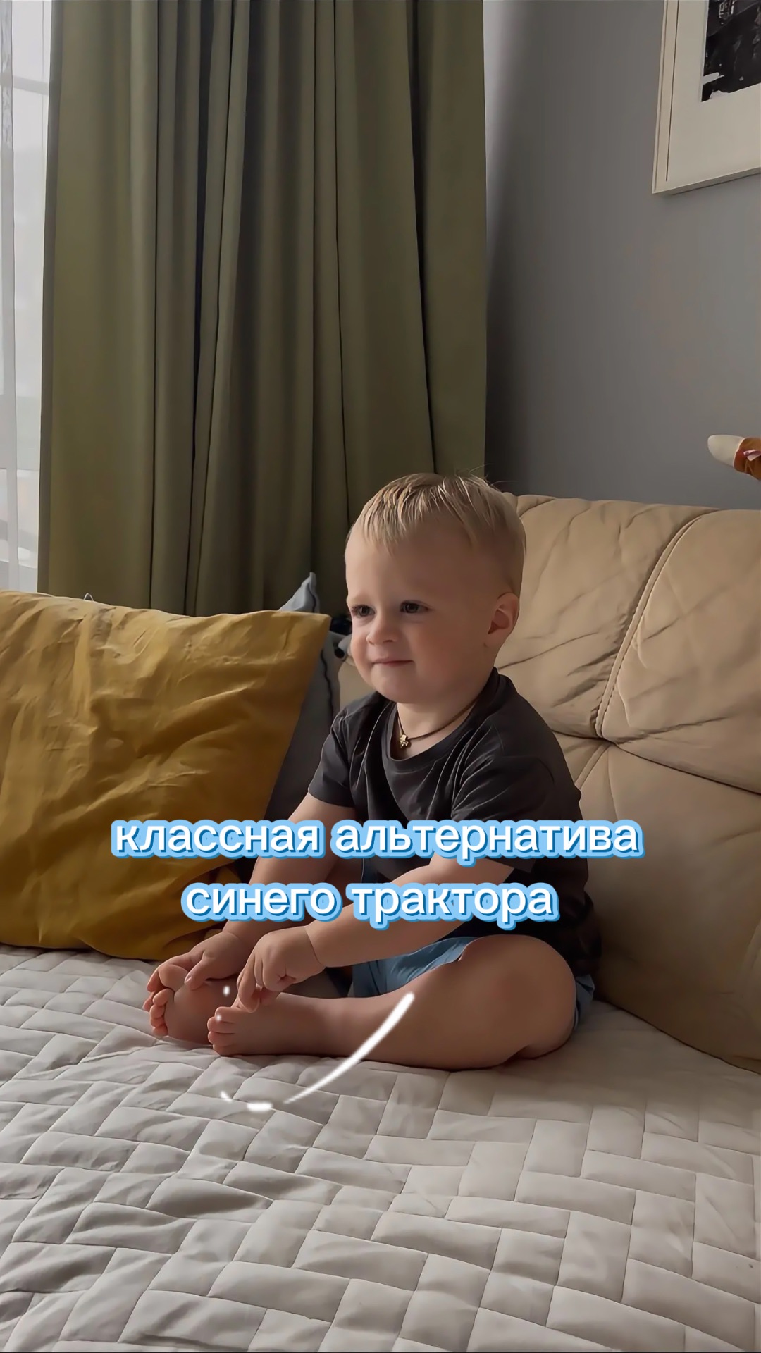 Отыскала классную альтернативу синего трактора!