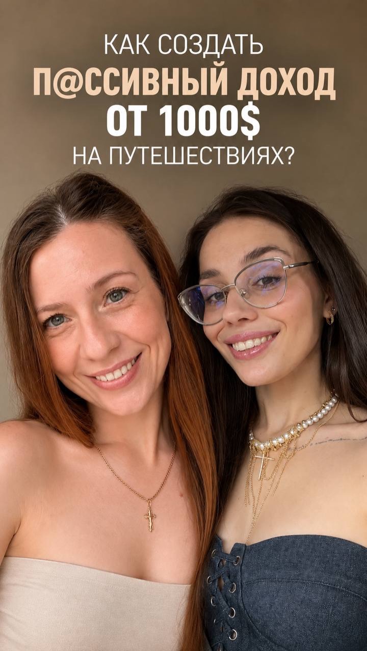 Как зарабатывать на путешествиях пассивно
