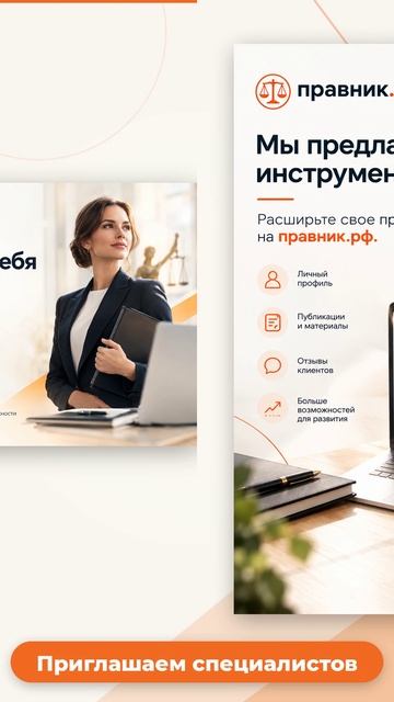 правник.рф