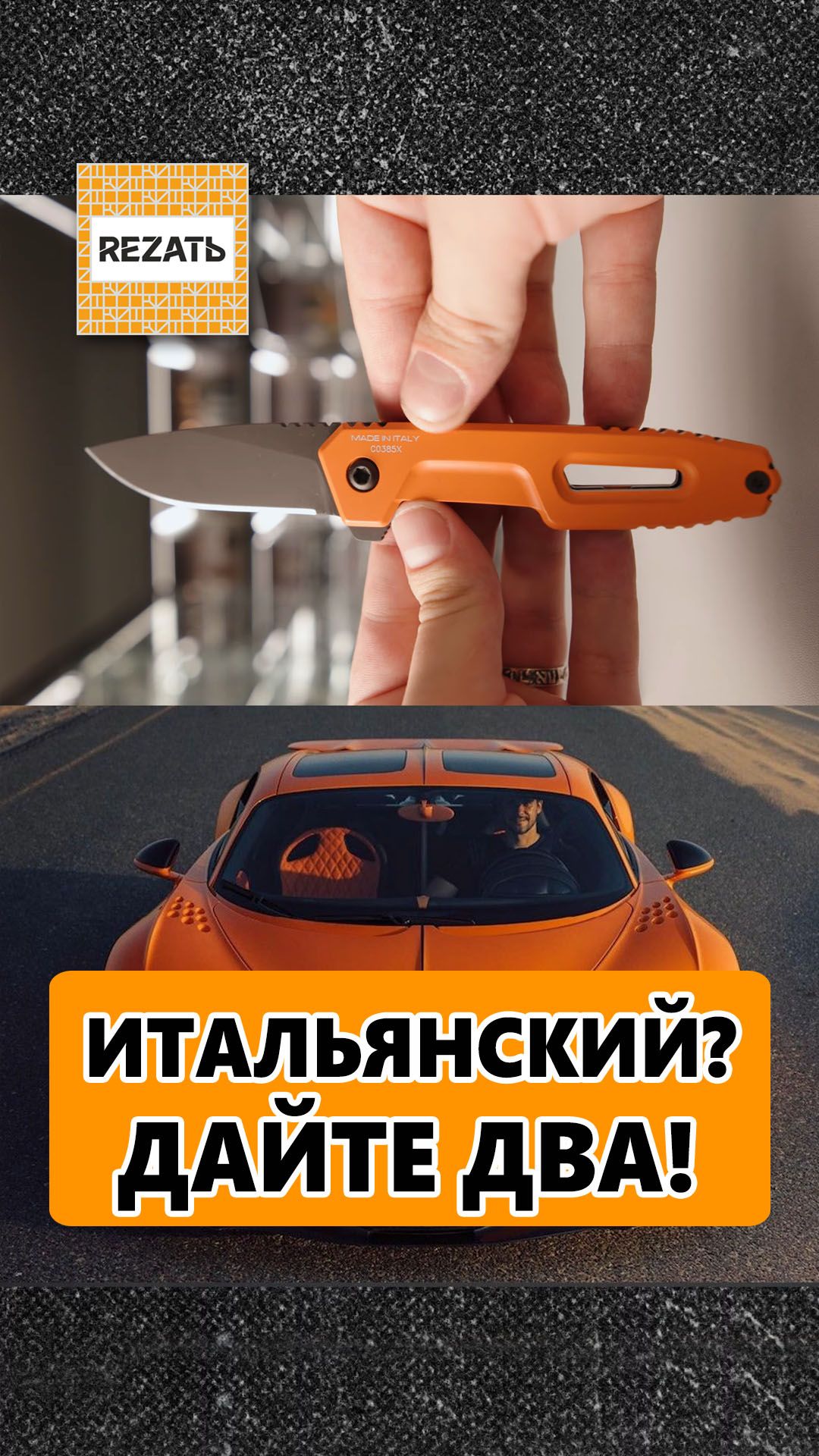Итальянские ножи: тут не о чем спорить!