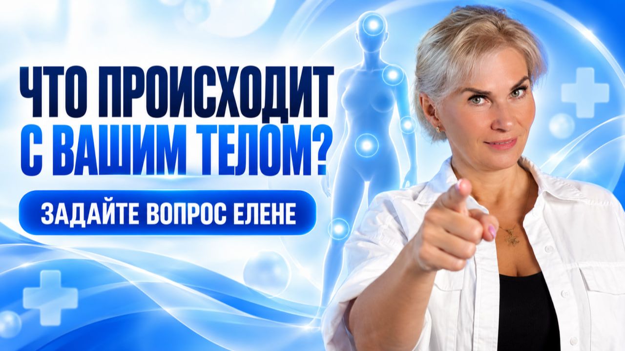 С чего начинать восстановление здоровья, чтобы не тратить время и деньги впустую