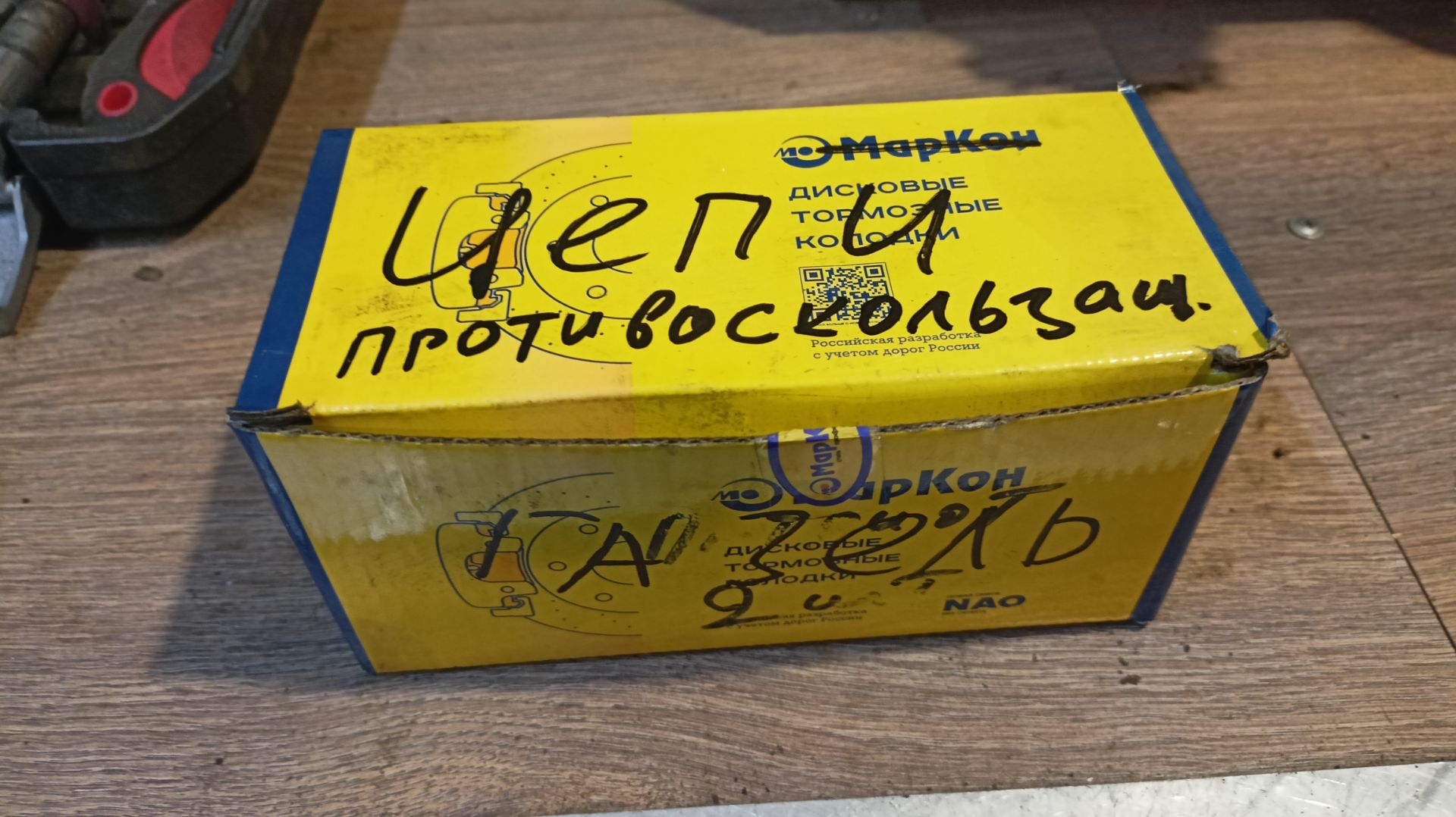 Цепи противоскольжения на газель за 600₽