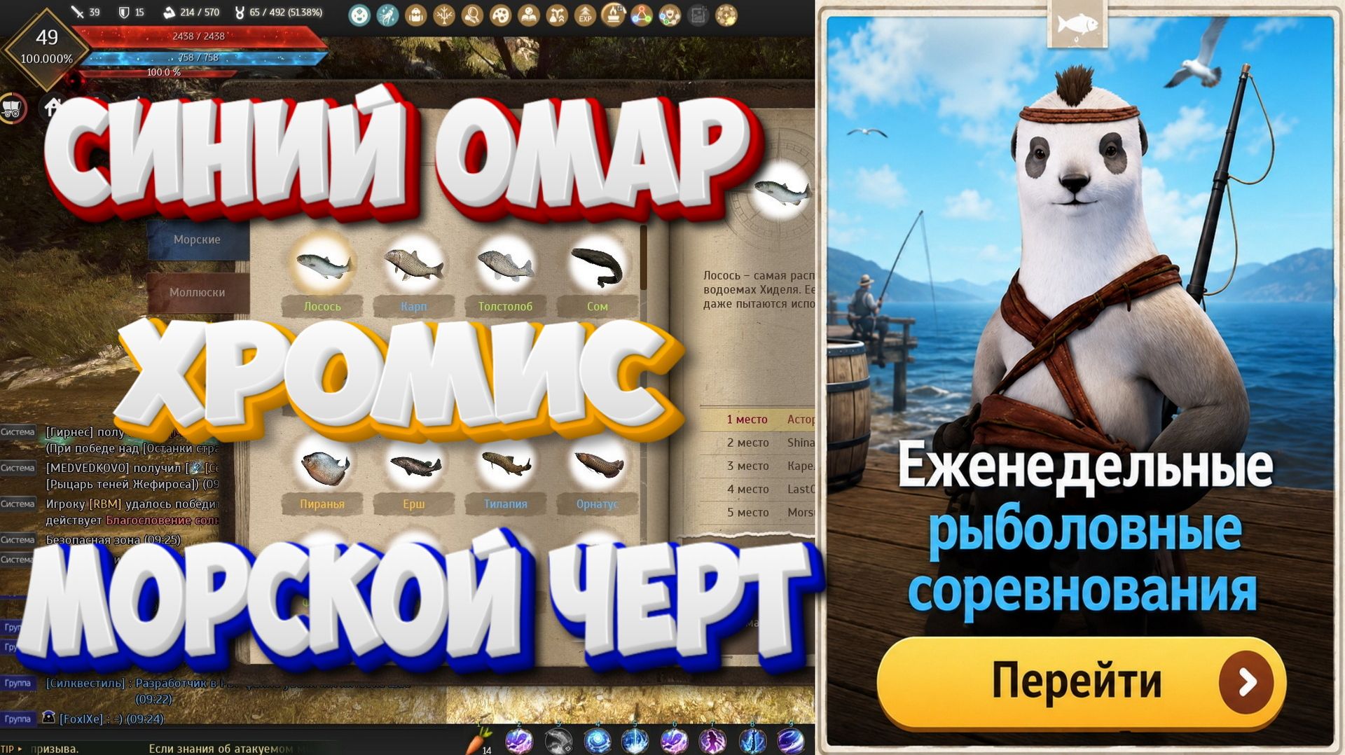 БДО. Синий омар. Хромис. Морской черт. Рыболовные соревнования. 14-19.09.2026.