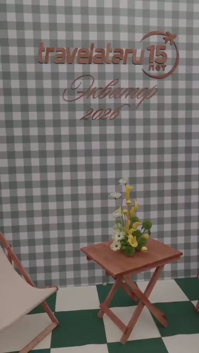 Экватор 2026 ⛳️