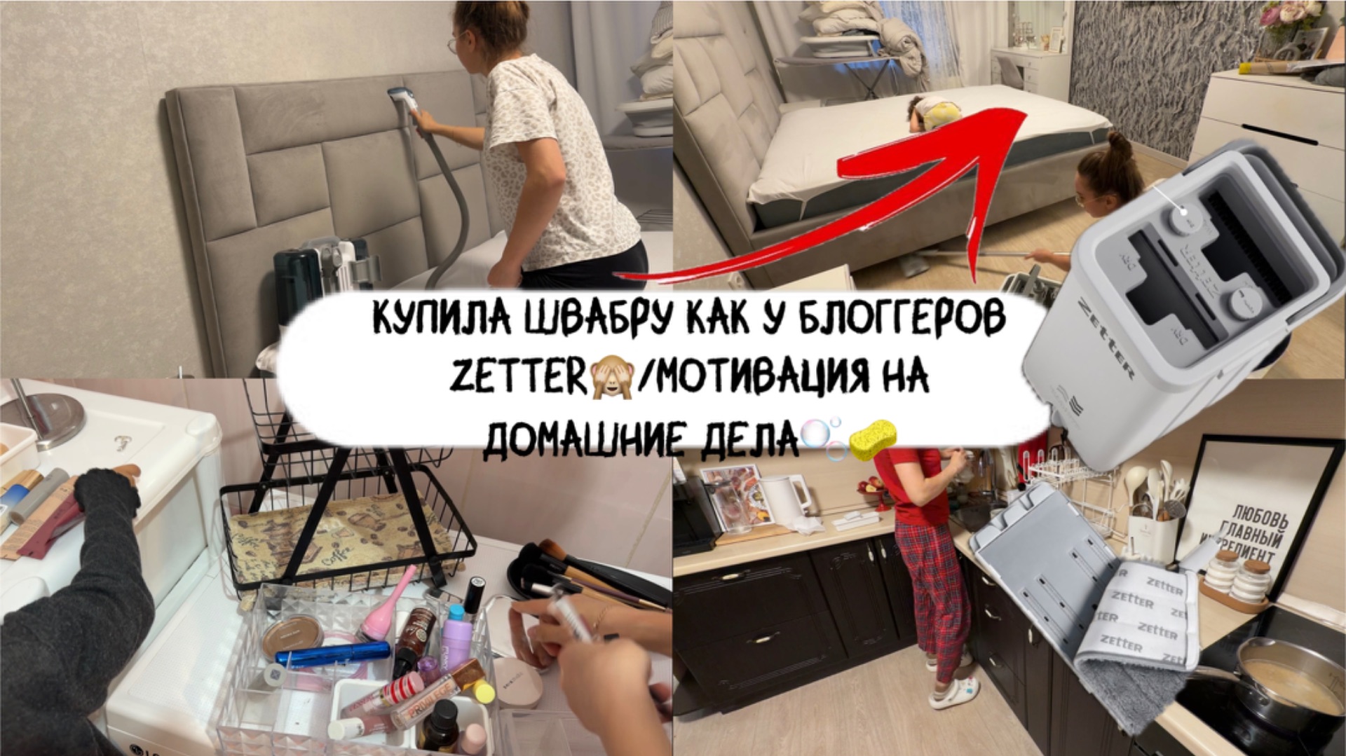 Мотивация на уборку!) купила швабру Zetter/убираюсь на кухне вечером/мотивация на домашние дела!)