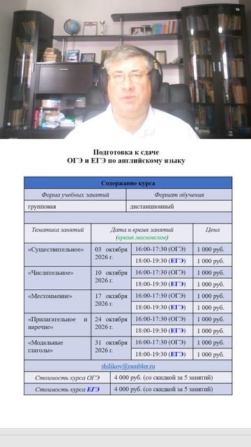 14.09.2026 Course