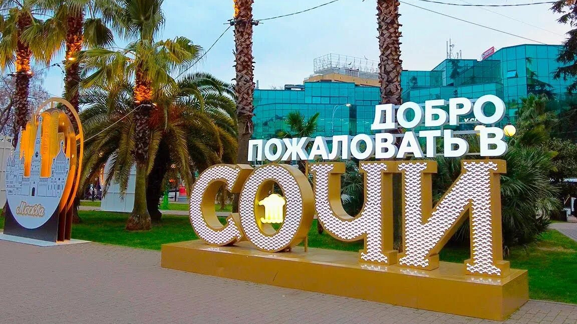 Сочи. Парк Дендрарий. Сад бабочек