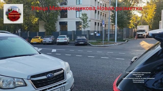 Благоустройство и новая разметка на улице Миллионщикова.Круговое движение .13.09.26
