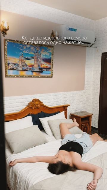 До счастья оставалась одна кнопка