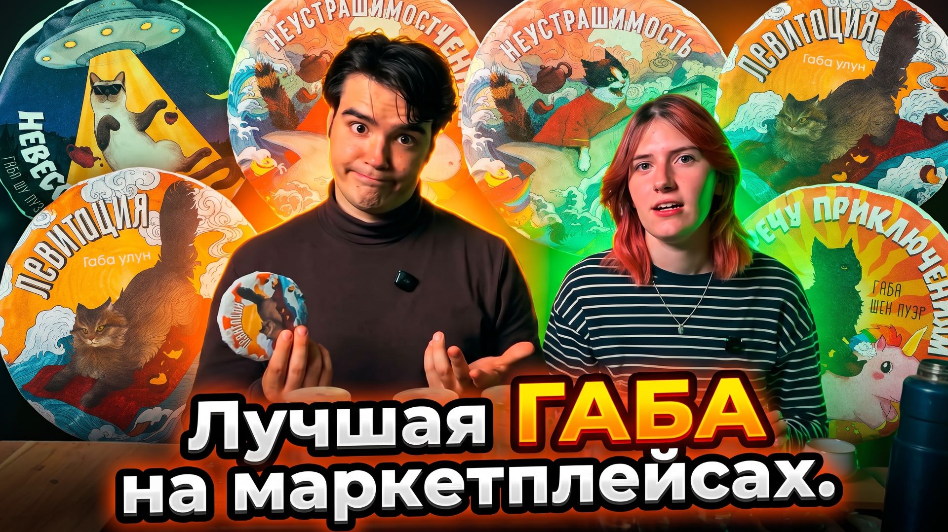 Лучшая ГАБА на ОЗОН и ВБ