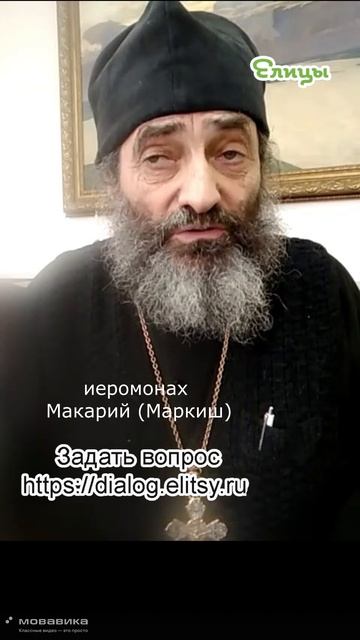 Тело и душа. Иеромонах Макарий (Маркиш) #shorts #makarimark
