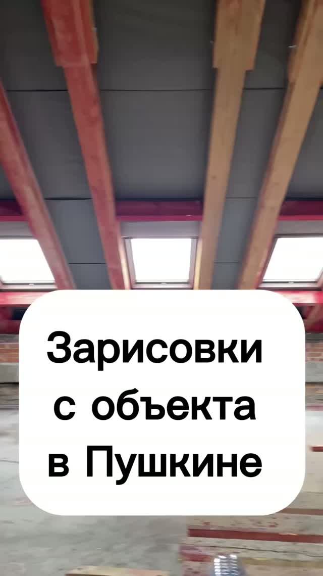Обзор мансарды в Пушкине