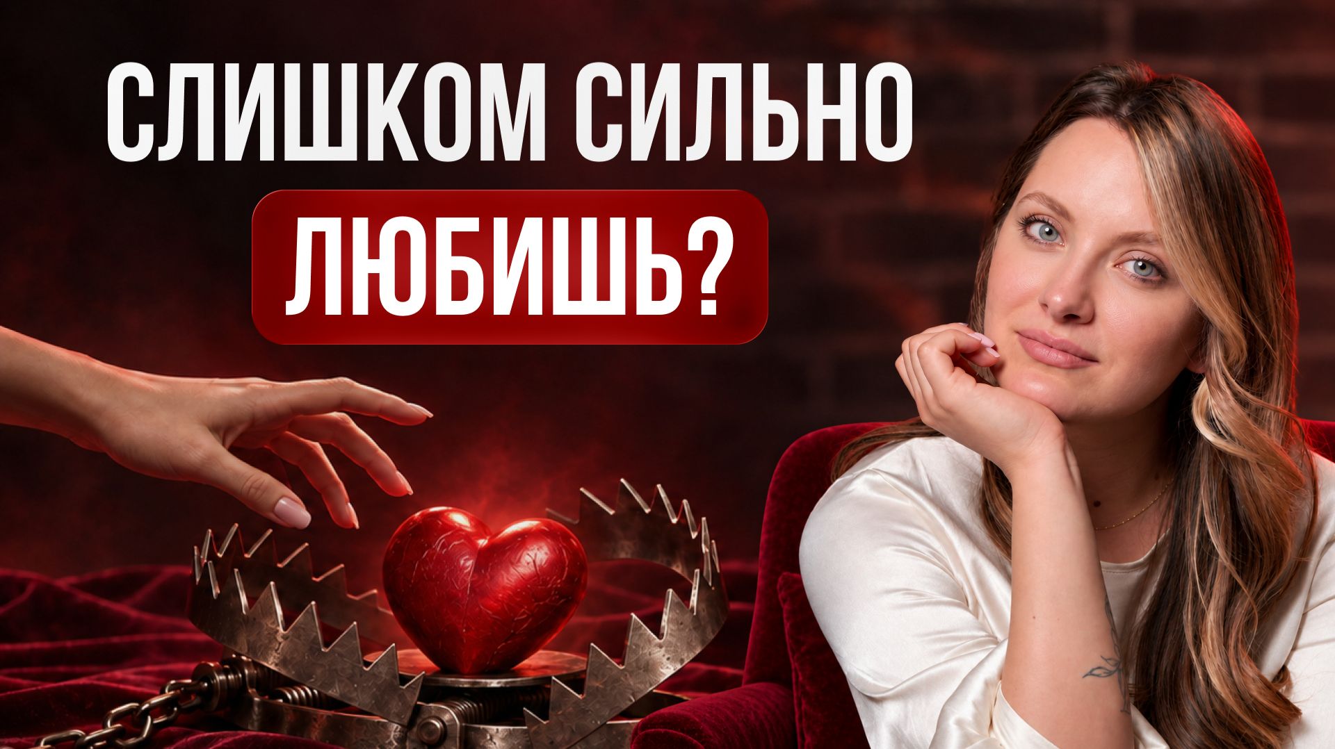 Почему мужчины УХОДЯТ: 5 главных женских ошибок в любви!