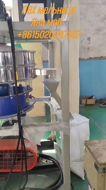 ПВХ мельница ,Станок для переработки вторичного ПВХ,ПВХ мельниционная машина для переработки ПВХ
