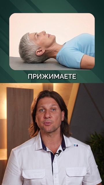 ОДНО упражнение лёжа против сутулой ШЕИ! #здоровье #шея #осанка
