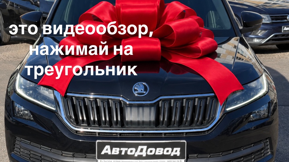 Skoda Kodiaq 2020