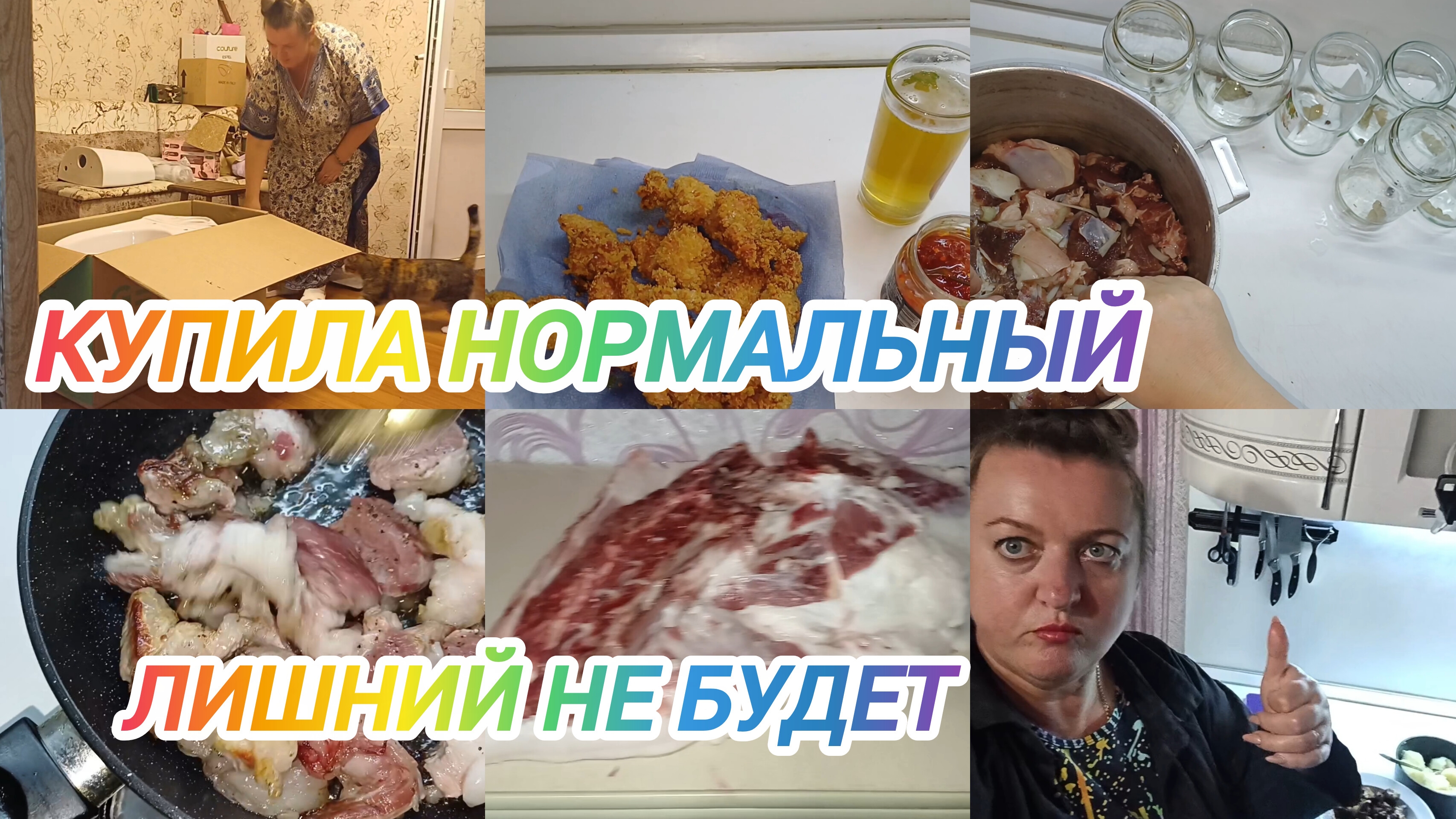КУПИЛА НОРМАЛЬНЫЙ. ЛИШНЕЕ НЕ ПОМЕШАЕТ