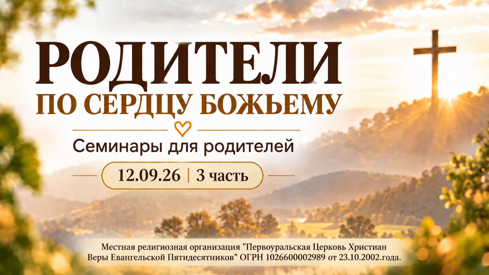 Семинар 