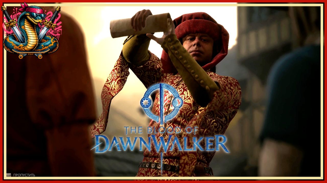 23 ДНЯ ОСТАЛОСЬ! Что же ДЕЛАТЬ? в Игре The Blood Of Dawnwalker #5