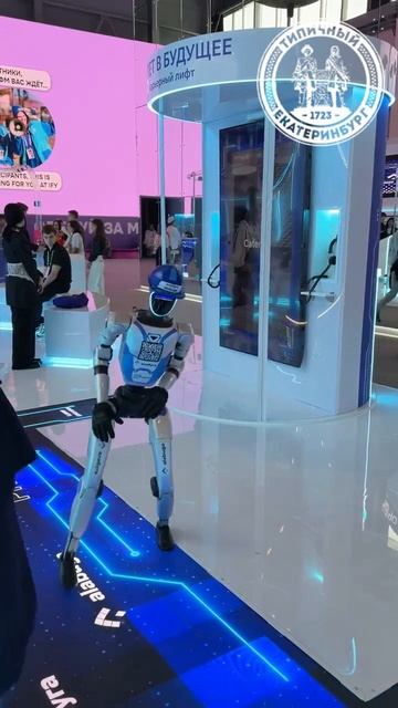 Робот танцует под любую музыку на Международном фестивале молодёжи