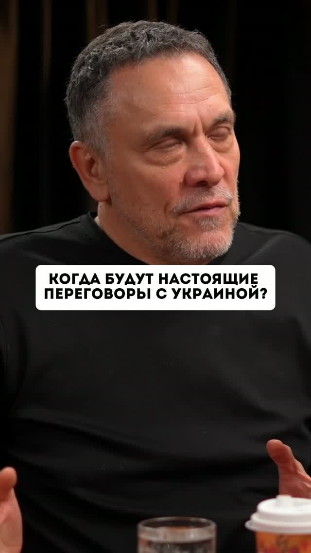 Переговоров не будет?