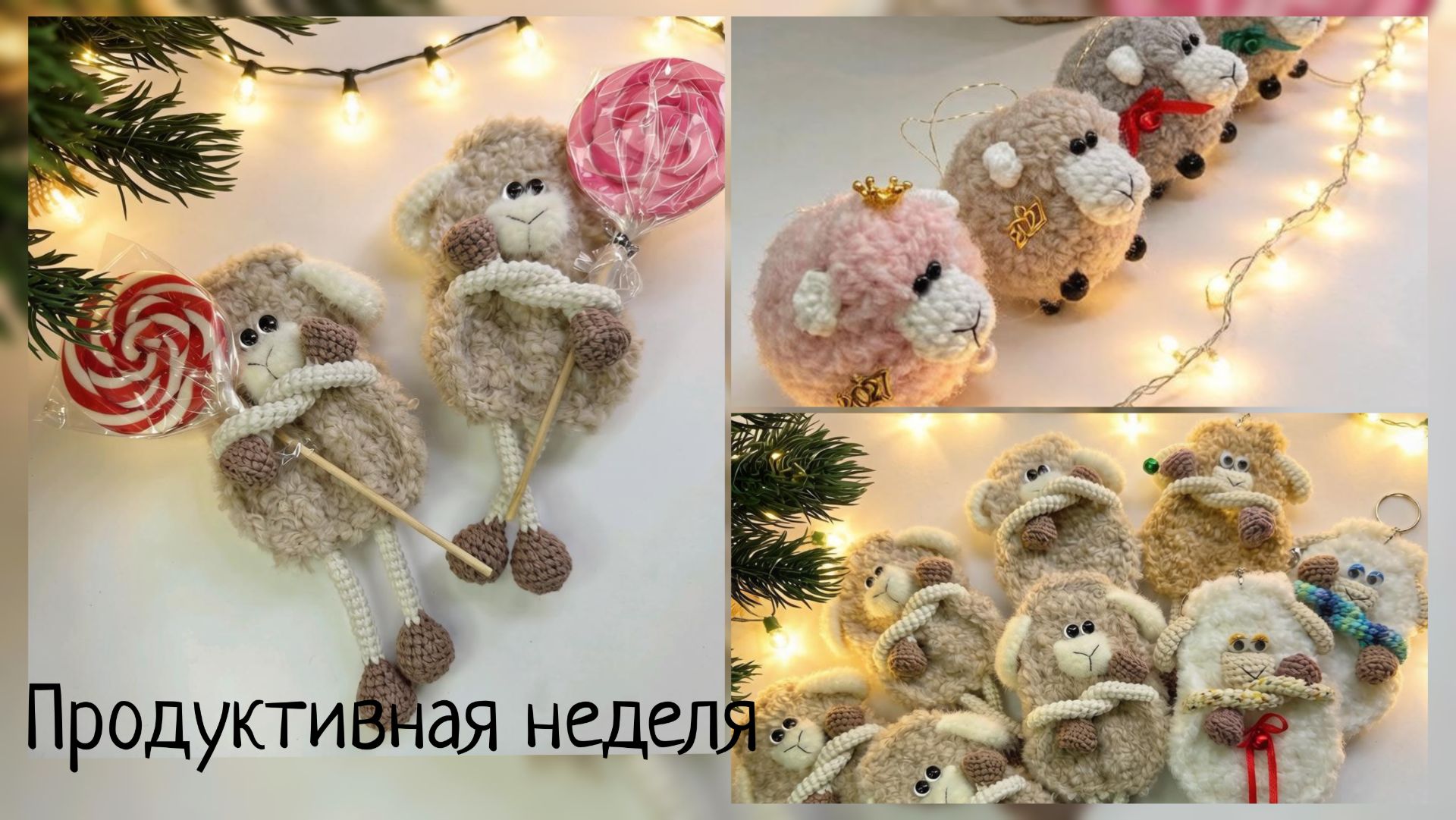 Продуктивная  неделя/ Как я храню пряжу