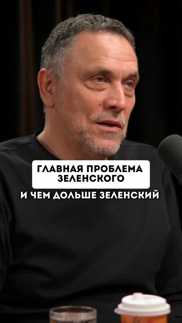 Зеленский - главный враг Украины?