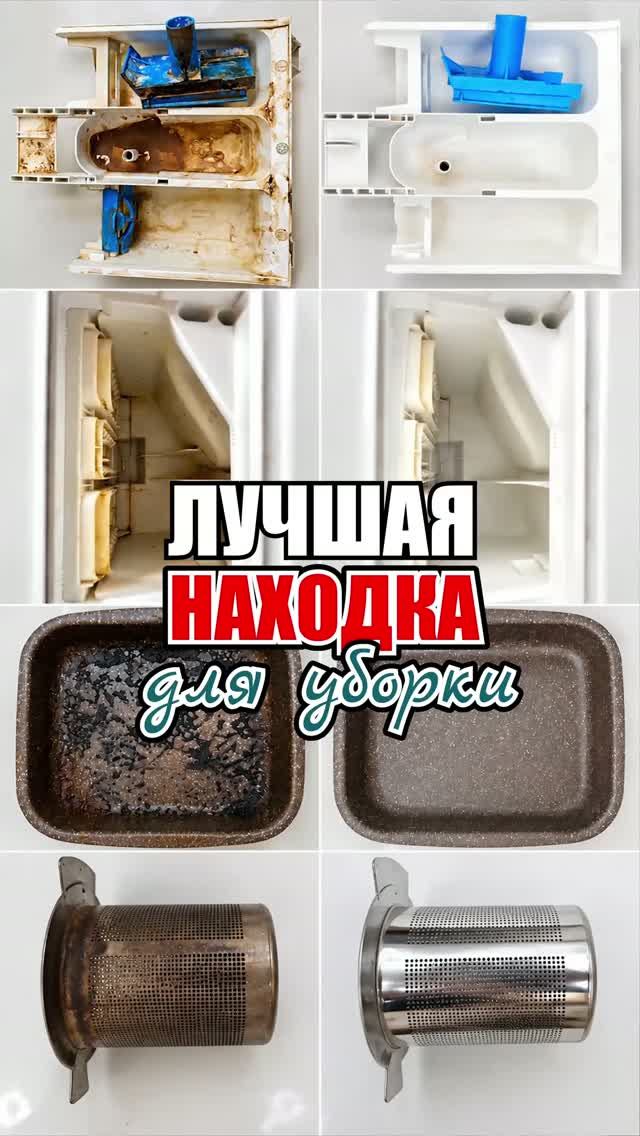 Лучшая находка для уборки! Арт. Озон 1056625485