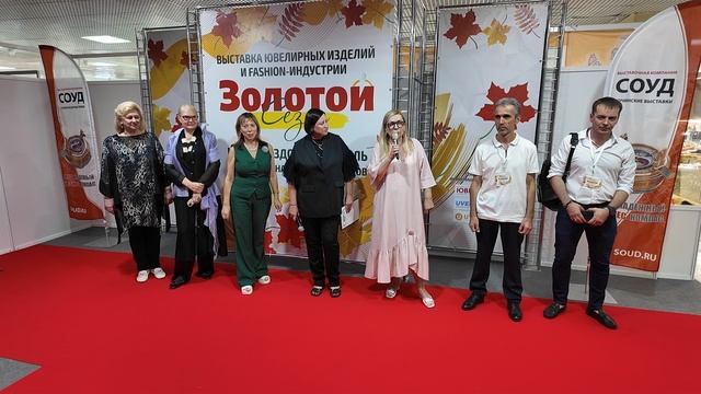 Официальное открытие выставки ювелирных изделий и Fashion-индустрии «Золотой Сезон-2026»