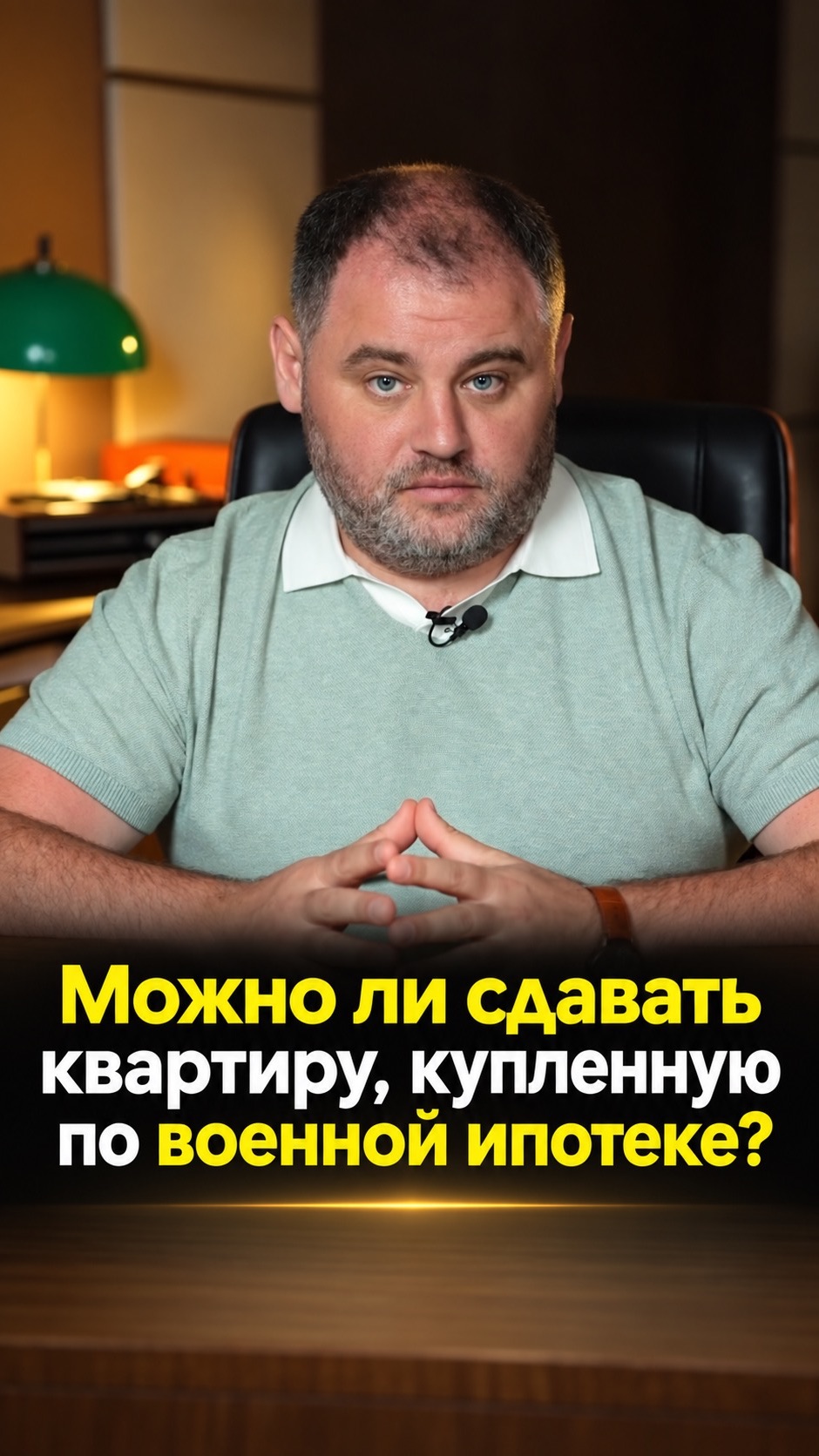 Можно ли сдавать квартиру, купленную по военной ипотеке?