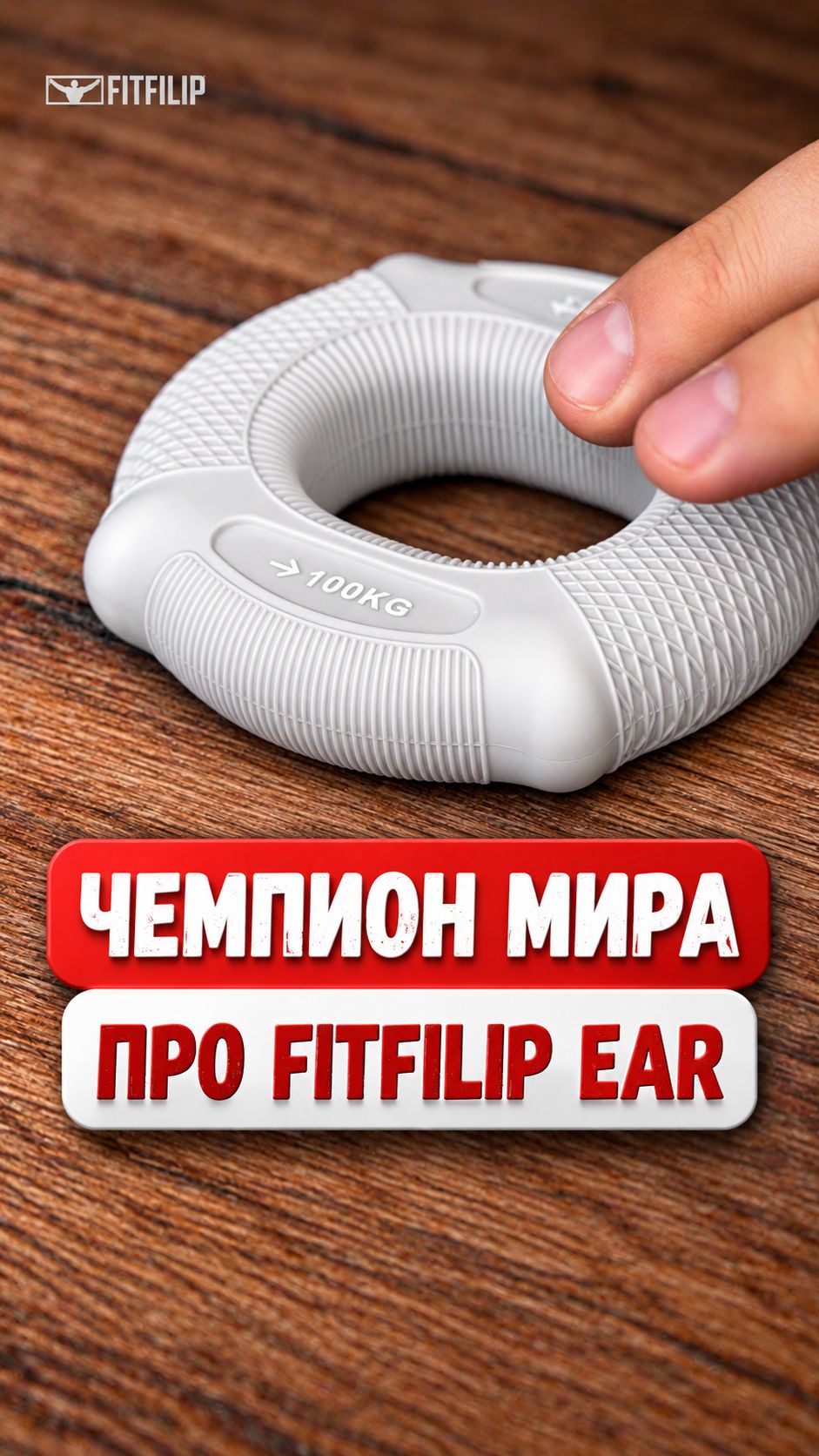 Испытание даже для чемпиона мира по хвату #grip #armwrestling #спорт #тренировка #сила #хват