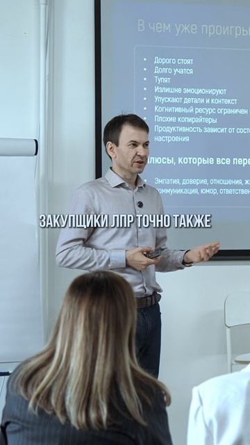 ИИ аватар решает, купить у тебя или нет 🤯 #ии #b2b #продажи #бизнес