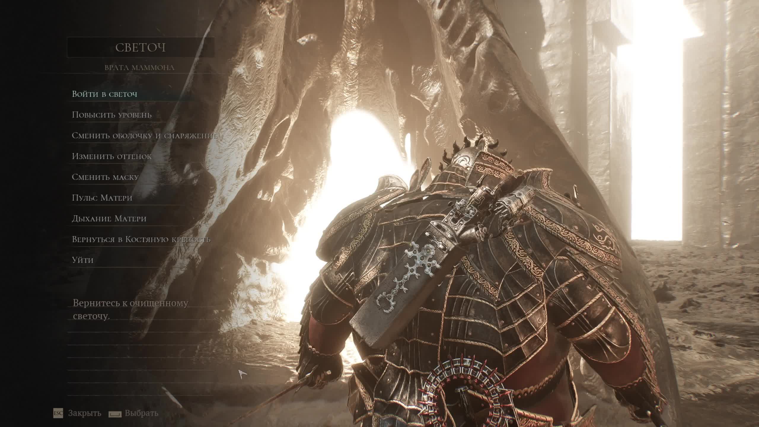 Mortal Shell 2