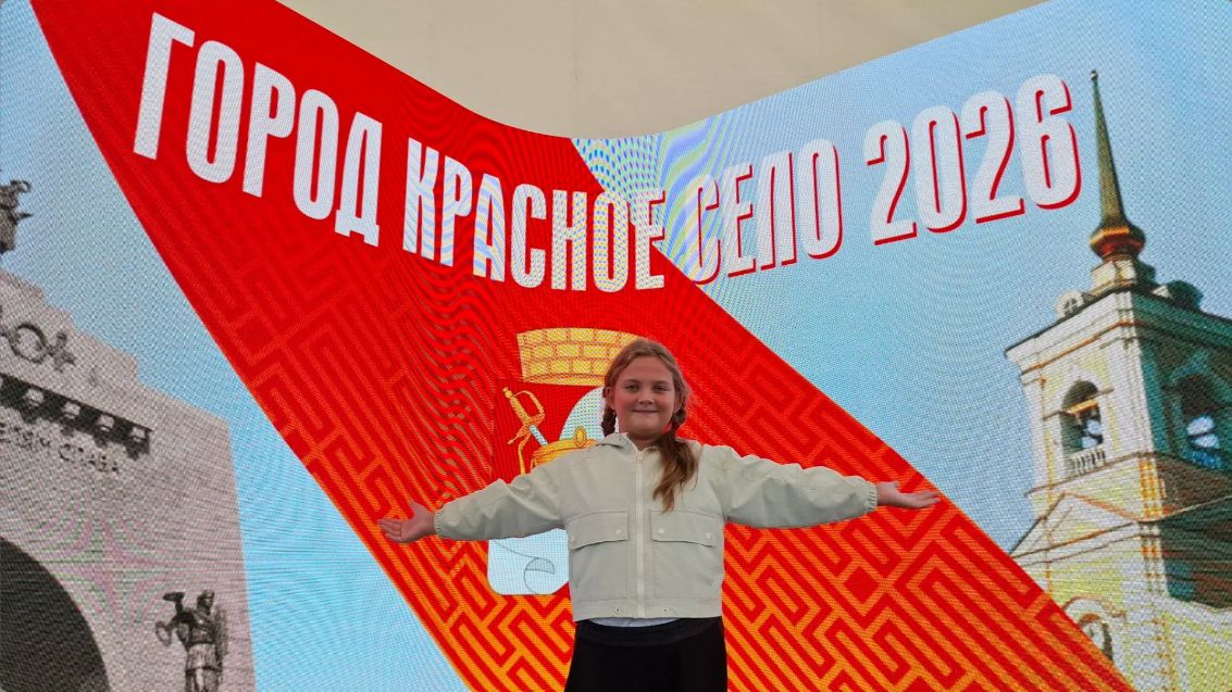Красное Село 312 лет: VR-зоны, нейрофото, ярмарка и звездный гость на концерте — Николай Валуев!