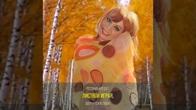 1000006738.mp4 Осень- осень