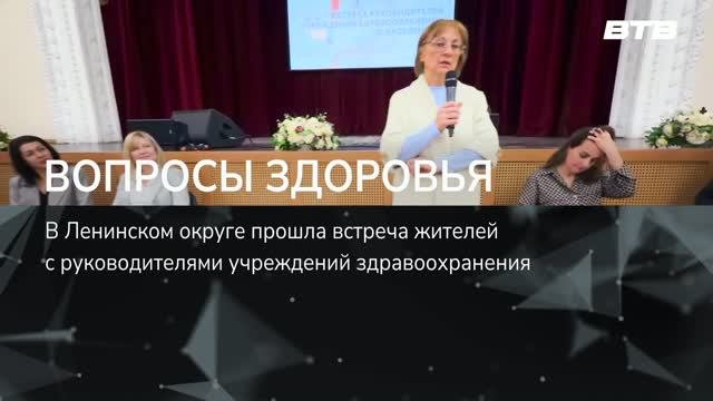 ВОПРОСЫ ЗДОРОВЬЯ