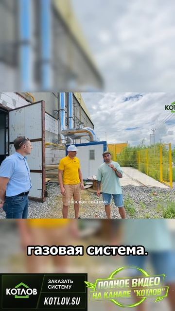 КАК ДЕЛАЕТСЯ ОБВЯЗКА ГАЗОВОЙ КОТЕЛЬНОЙ?