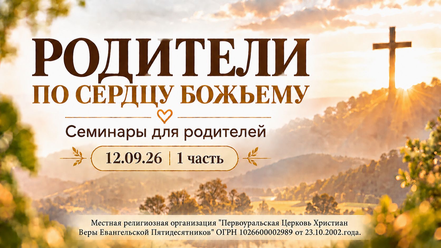 Семинар 
