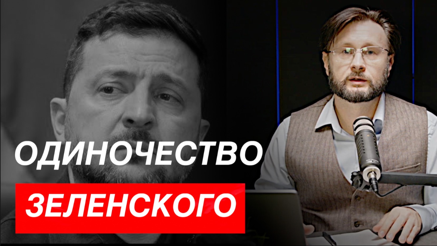 ПРОКУРОР СБЕЖАЛ - ЗЕЛЕНСКИЙ СНОВА НИ ПРИ ЧЕМ?//СИДОРЕЦ ТАРАС