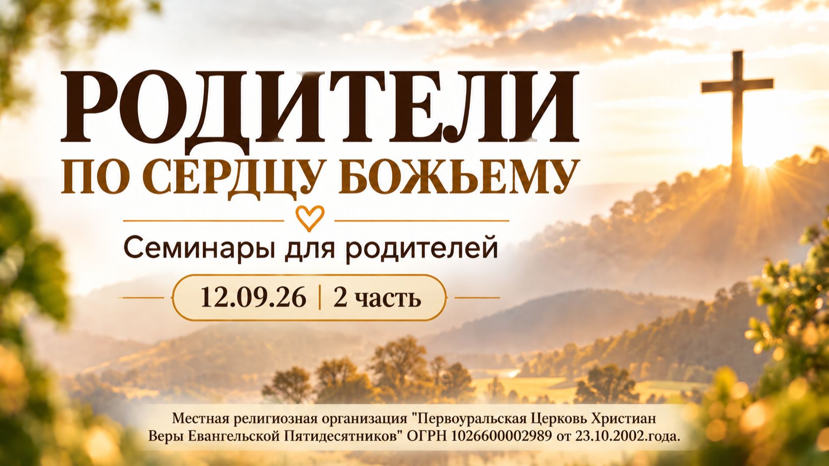 Семинар 