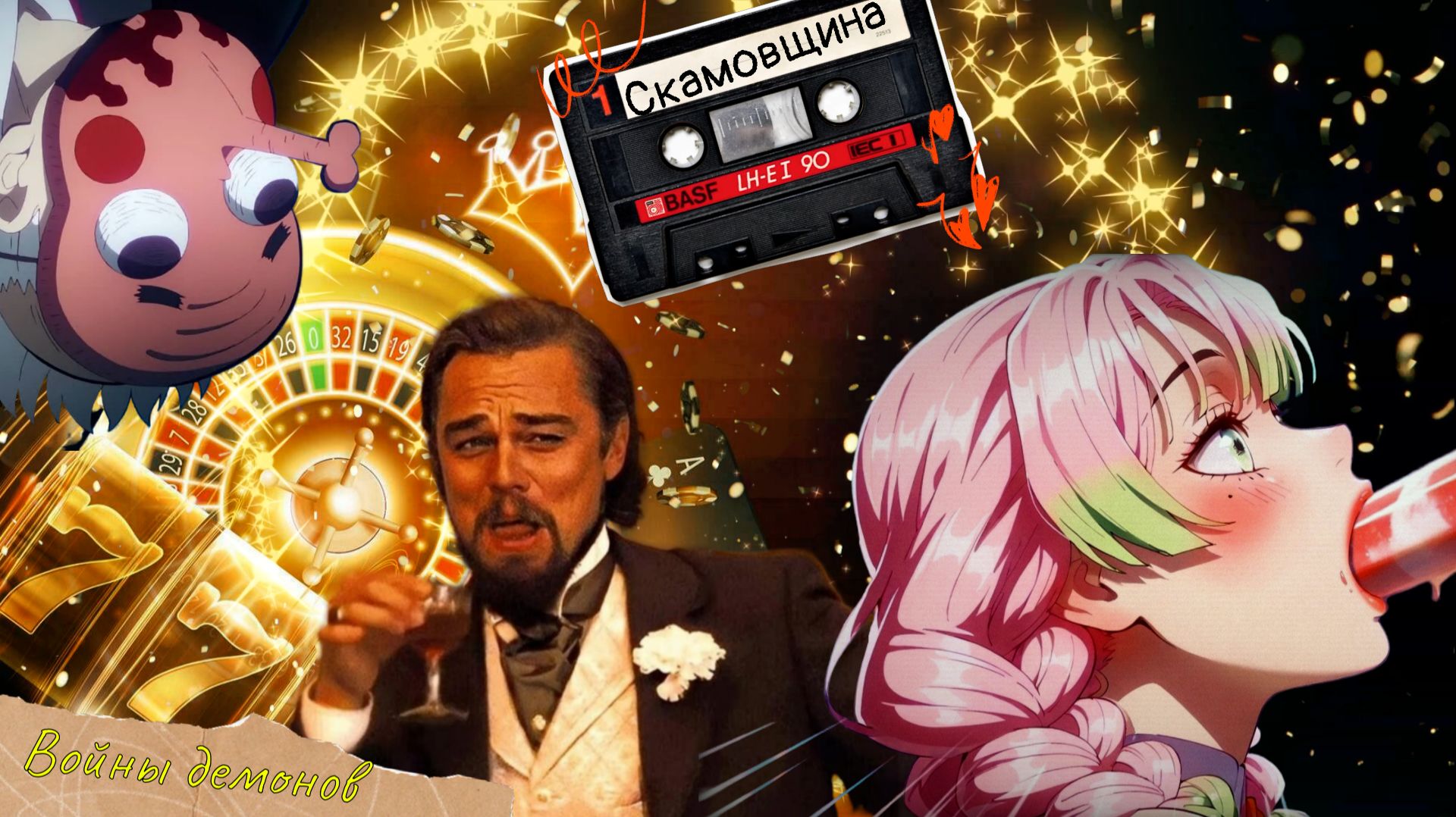 Войны демонов сбор/искра Долгожданная годовщина игры! 1-я неделя. #ВойныДемонов