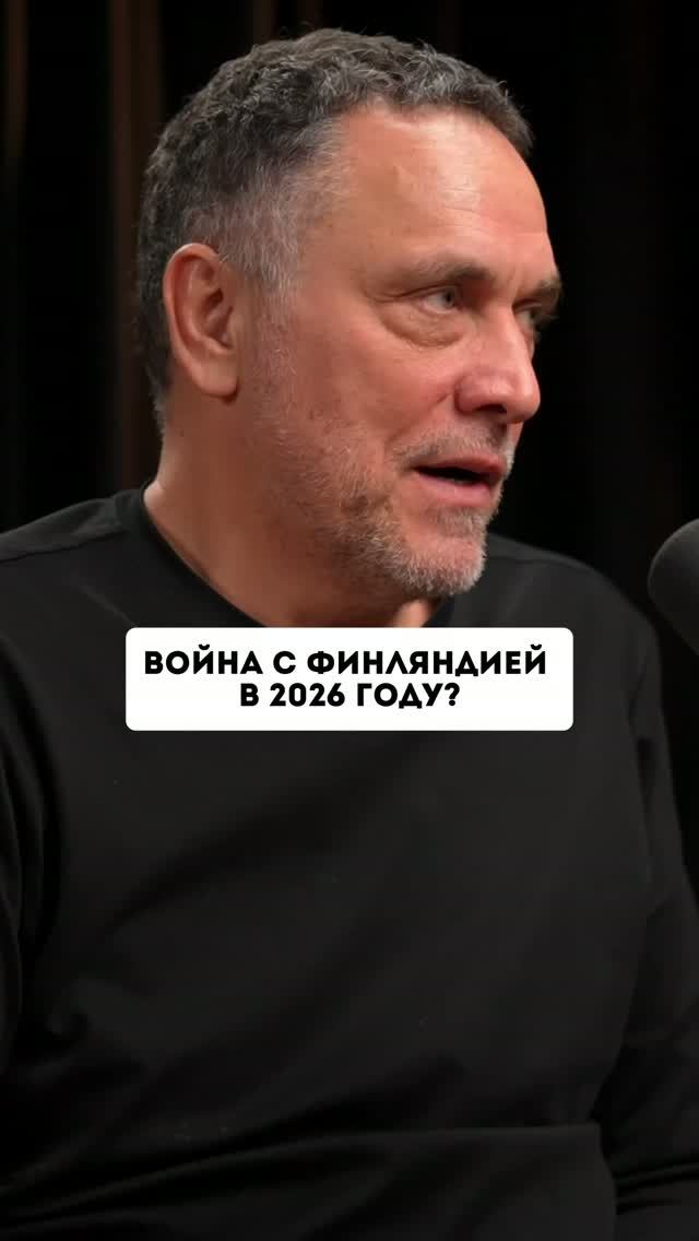 Война с Финляндией неизбежна?