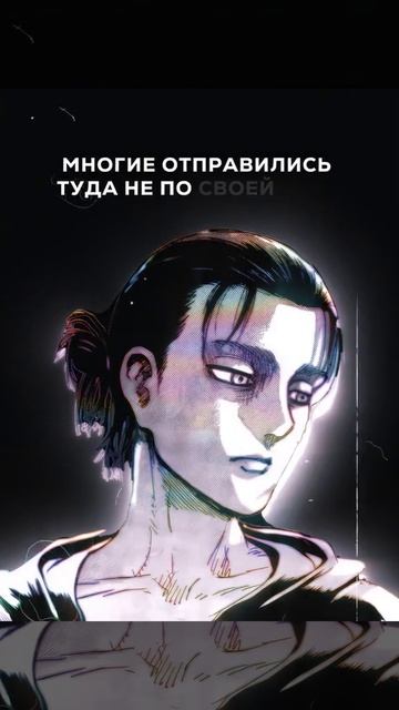 Эрен Йегер