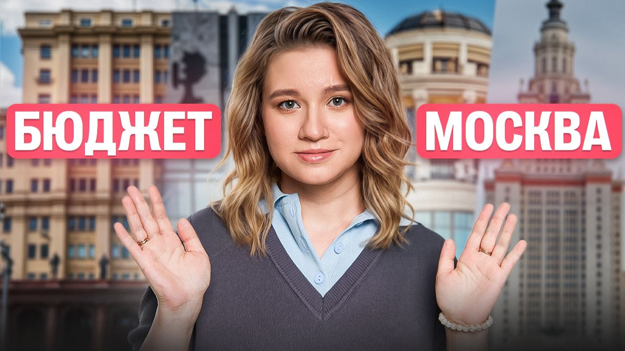 Поступление 2027: как попасть на бюджет? | Екатерина Александрова | 100балльный репетитор