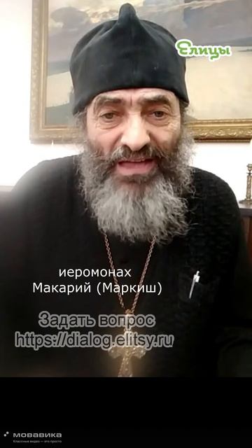 Во всех ли грехах каяться. Иеромонах Макарий (Маркиш) #shorts #makarimark