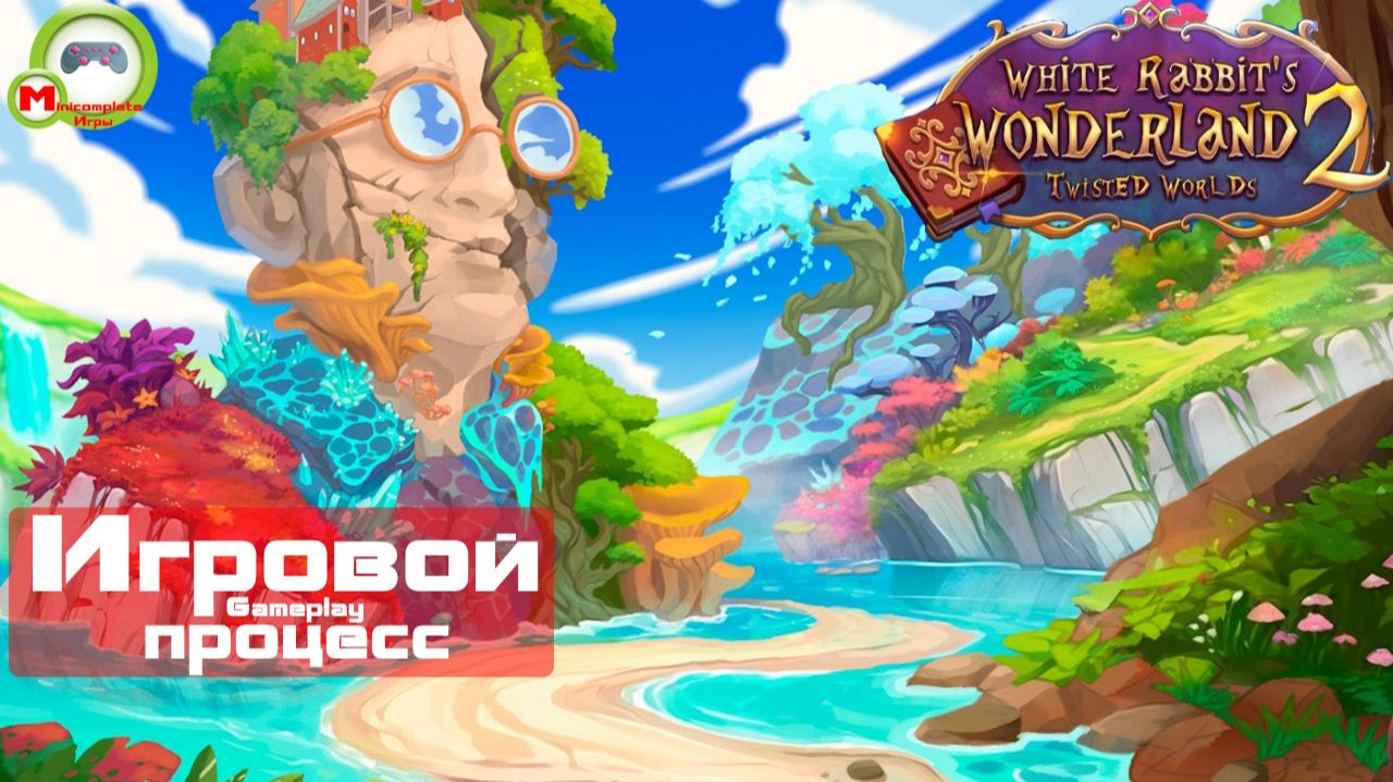 White Rabbit's Wonderland 2: Twisted Worlds (Игровой процесс\Gameplay)