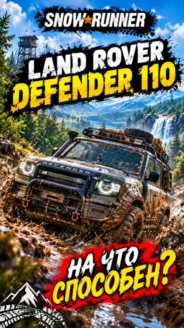 🚙 Land Rover Defender 110 покоряет бездорожье | SnowRunner
